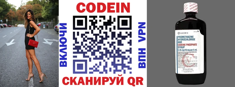 Кодеиновый сироп Lean напиток Lean (лин)  Сосновый Бор 