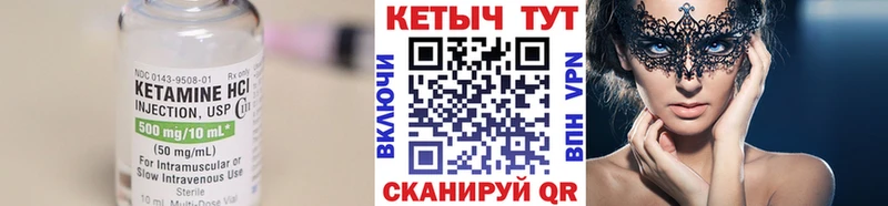 КЕТАМИН VHQ Сосновый Бор