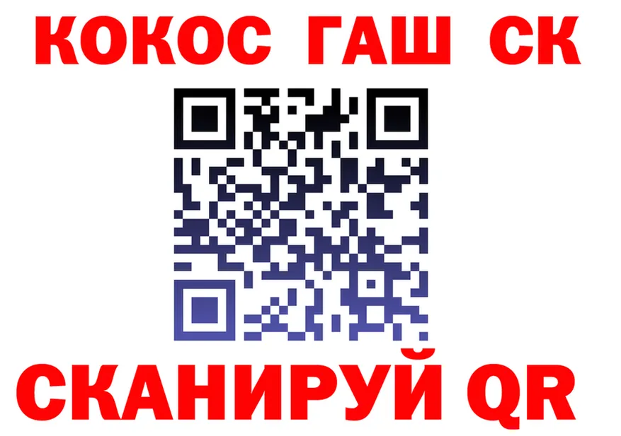 Cocaine Эквадор зеркало shop omg Сосновый Бор