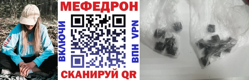 МЕФ VHQ  цена наркотик  Сосновый Бор 
